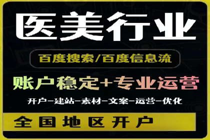 360信息流广告：快消品行业营销实战