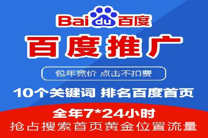 百度SEM推广实战经验：看这个品牌如何实现逆势增长